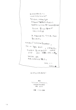 Page 18 of Doushita no Chika-chan？