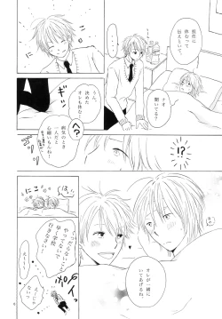 Page 6 of Doushita no Chika-chan？