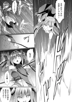 Page 15 of Tsuyo Tsuyo Loli Babaa Maou ga Tatakau Heroine o Wakarasete Yaru noja Ch. 7