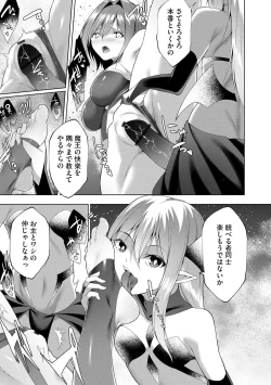 Page 21 of Tsuyo Tsuyo Loli Babaa Maou ga Tatakau Heroine o Wakarasete Yaru noja Ch. 7