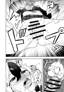 Page 13 of Kayoko Karada o Uru