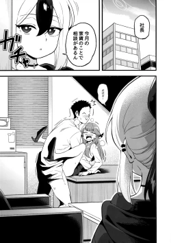 Page 2 of Kayoko Karada o Uru