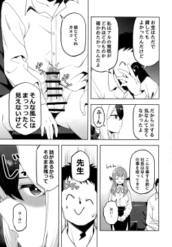 Page 4 of Kayoko Karada o Uru