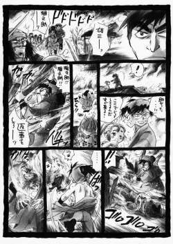 Page 21 of 疳之蟲 炎之巻