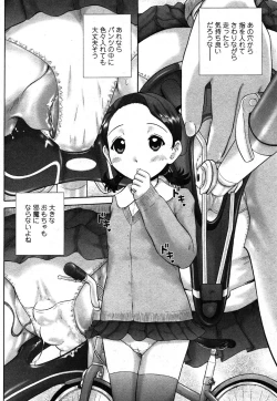 Page 110 of Comic Moe Max Vol.2