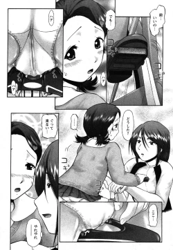 Page 114 of Comic Moe Max Vol.2