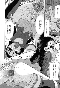 Page 154 of Comic Moe Max Vol.2