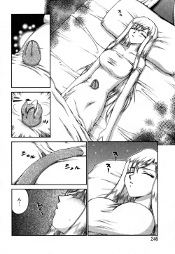 Page 244 of Comic Moe Max Vol.2