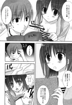 Page 258 of Comic Moe Max Vol.2