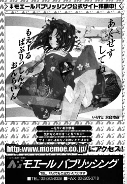 Page 261 of Comic Moe Max Vol.2