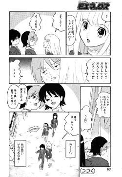 Page 58 of Comic Moe Max Vol.2