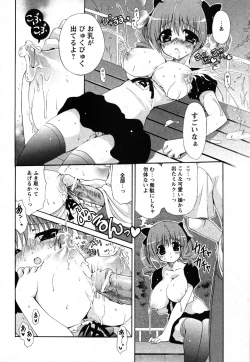 Page 68 of Comic Moe Max Vol.2