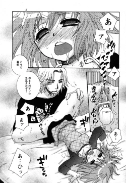 Page 83 of Comic Moe Max Vol.2