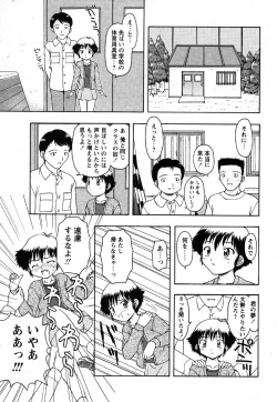 Page 97 of Comic Moe Max Vol.2