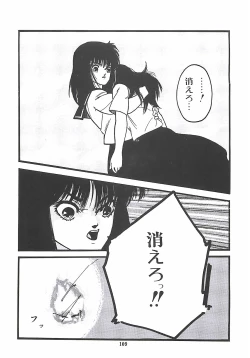 Page 109 of LUCIFER KAIKI