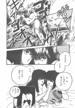 Page 122 of LUCIFER KAIKI