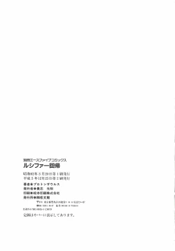 Page 153 of LUCIFER KAIKI