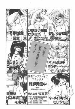 Page 154 of LUCIFER KAIKI