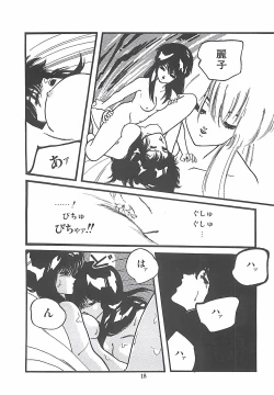 Page 21 of LUCIFER KAIKI