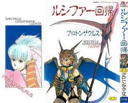 Page 2 of LUCIFER KAIKI