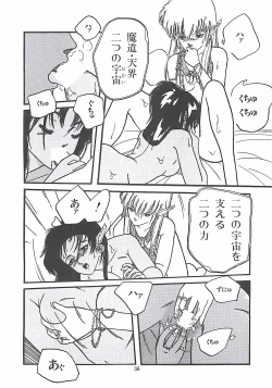 Page 38 of LUCIFER KAIKI