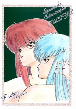 Page 5 of LUCIFER KAIKI