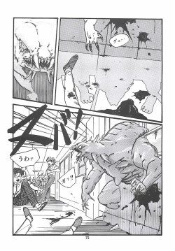 Page 76 of LUCIFER KAIKI