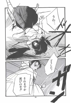 Page 85 of LUCIFER KAIKI