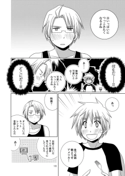 Page 16 of FIrst night Fighters