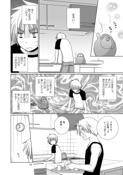 Page 18 of FIrst night Fighters