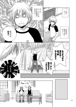 Page 19 of FIrst night Fighters