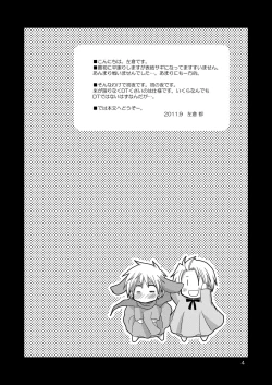 Page 4 of FIrst night Fighters