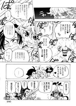 Page 13 of Foggy Night