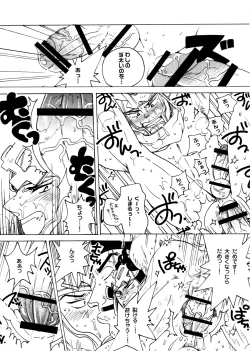 Page 21 of Foggy Night