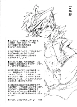 Page 3 of Foggy Night