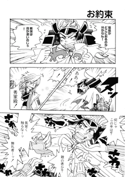 Page 4 of Foggy Night