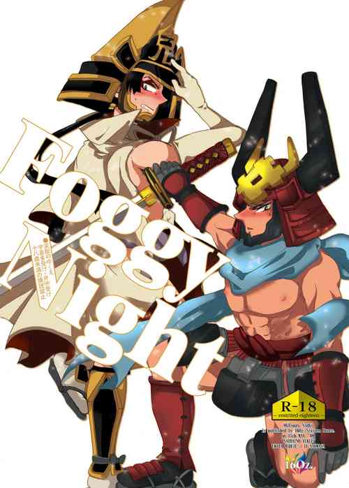 Download Foggy Night