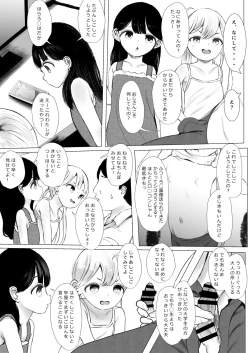 Page 10 of Aori Joshi L-hen Sono 1: Mesugaki o Wakaraseyou to shitara Gyaku ni Wakarasareta Hanashi
