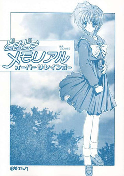 Download DokiDoki Memorial Over The Rainbow