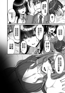 Page 10 of Chishojo Fuuki Iin no Minna ni Ienai Inbi na Onegai 6| 痴處女風紀委員對他人難以啟齒的淫靡願望6～被淫靡人妻相中並享用超色情母女丼～