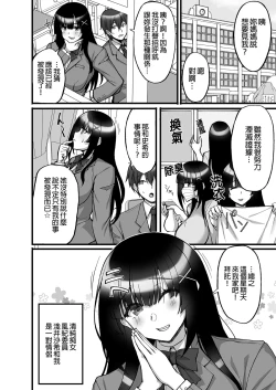 Page 4 of Chishojo Fuuki Iin no Minna ni Ienai Inbi na Onegai 6| 痴處女風紀委員對他人難以啟齒的淫靡願望6～被淫靡人妻相中並享用超色情母女丼～