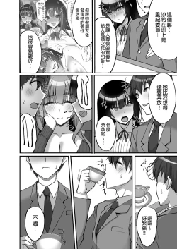 Page 8 of Chishojo Fuuki Iin no Minna ni Ienai Inbi na Onegai 6| 痴處女風紀委員對他人難以啟齒的淫靡願望6～被淫靡人妻相中並享用超色情母女丼～