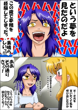 Page 131 of Mahou Shoujo Nano IV