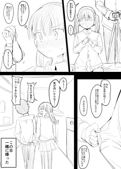 Page 8 of Seikyouiku Jisshuu de Naka no Warui Danjo ga Kumasareru Hanashi