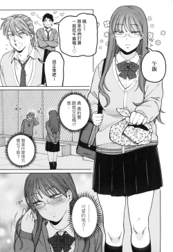 Page 111 of My Girl, My Boy | 我的女孩・我的男孩