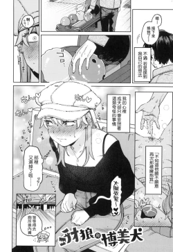 Page 32 of My Girl, My Boy | 我的女孩・我的男孩