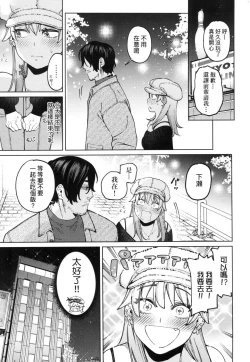 Page 33 of My Girl, My Boy | 我的女孩・我的男孩