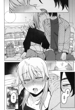 Page 40 of My Girl, My Boy | 我的女孩・我的男孩