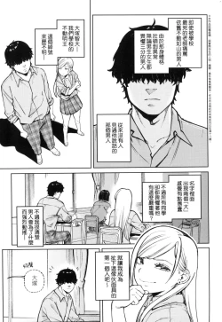 Page 59 of My Girl, My Boy | 我的女孩・我的男孩