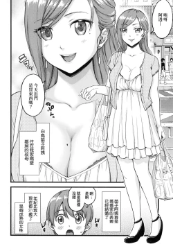 Page 10 of Oppai na Natsuyasumi - Summer Vacation With Oppai | 乳香四溢的暑假